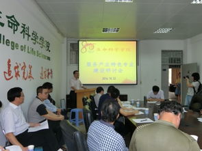 服務產業特色，賦能專業發展——80周年校慶教學專題系列之生物技術專業食用菌方向建設研討會